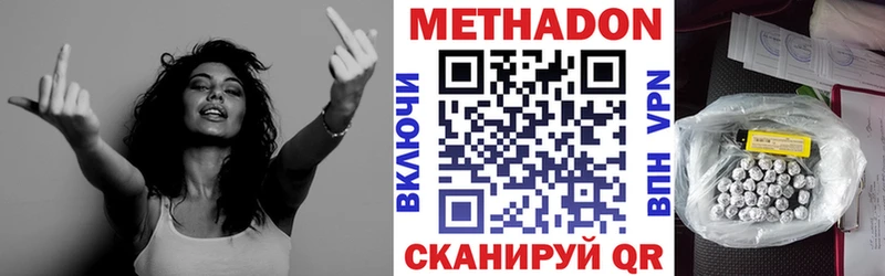 Купить где  Певек  Метадон кристалл 